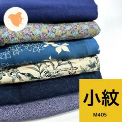 小紋 着物  6枚 正絹  着物おまとめ売り 同梱購入歓迎 リメイク用  着付け練習用【M405】