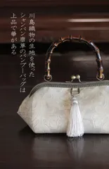 ★るぅ様リクエスト★　たっぷり入るバンブーバッグ　シャンパン唐草　川島織物の生地を使って