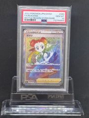 サナ hr PSA 10 （084/067） - メルカリ