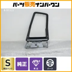 【新車外し 美品】アウディ F3 Q3 純正 センターパネル 品番：83C864260 インテリアパネル 1点 交換用 AUDIのサムネイル