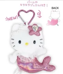 ハローキティ ファンタジーマスコットキーホルダー マーメイド ダークピンク 997364 Hello Kitty サンリオ