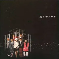 AAA　シングル 「旅ダチノウタ」 AAA Party限定盤(西島隆弘 ver.)