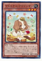 【中古】 遊戯王OCG デュエルモンスターズ マドルチェ・クロワンサン ABYR ABYR-JP025