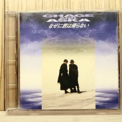 2026年最新】chage and aska グッズの人気アイテム - メルカリ