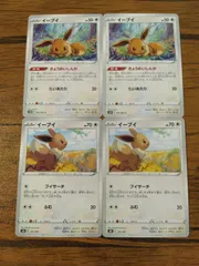 ポケモンカード  イーブイ  まとめ処分  S-143