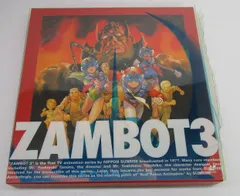 2025年最新】無敵超人ザンボット3 LDの人気アイテム - メルカリ