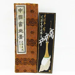 未使用品 中国書画墨 書畫青墨 固形墨 古墨 書道具 書道 中国墨 文房四宝 Z001-1225②
