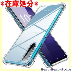 Xperia 1 IV 用 ケース クリア 薄型 グラデーション色 ケース SO-51C SOG06 用 ケース 軽量 tpu 耐衝撃 スマホケース 透明 米軍MIL規格取得 おしゃれ 黄変防止防塵一体型 人気 エクスペリア 1 IV 用 21-01 2340