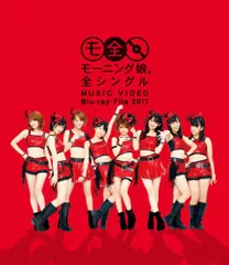 2026年最新】モーニング娘。 blu-rayの人気アイテム - メルカリ