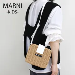【新品商品】MARNI マルニ キッズライン (M01474 M00UY) かごバッグ　ショルダーバッグ