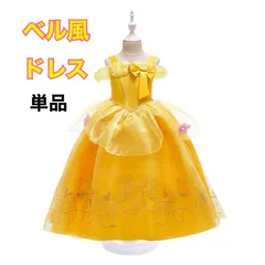 【売り尽くし】ベル 風 ドレス ディズニー プリンセス 美女と野獣 お姫さま 発表会　遊戯会