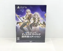 PS5 崩壊：スターレイル ディスクギフトパック 開拓者エディション ※未開封※【F5746-007】057