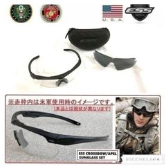 米軍放出品】ESS CROSSBOW/クロスボウ ゴーグル サングラス ケース付