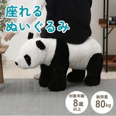 希少品） パンダ 木馬 赤ちゃん 乗り物 - メルカリ