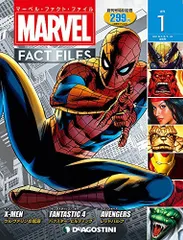 2026年最新】マーベルファクトファイルの人気アイテム - メルカリ