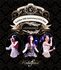2025年最新】Kalafina LIVEの人気アイテム - メルカリ