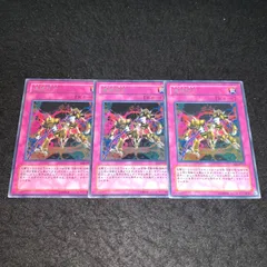 遊戯王 No.4454 連鎖除外 字レア 3枚 EE2