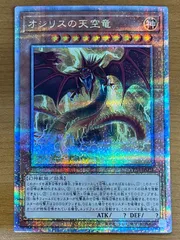 2025年最新】オシリスの天空竜 25th 未開封の人気アイテム - メルカリ