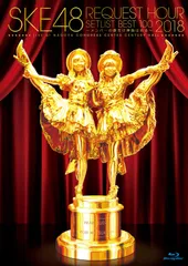 (未使用･未開封品)SKE48 リクエストアワー2018セットリスト100 ~メンバーの数だけ神曲はある~(DVD5枚組) SKE48 リクエストアワー2018セットリスト100 ～メンバーの数だけ神曲は