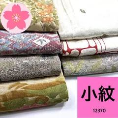 2025年最新】着物まとめ売り 正絹の人気アイテム - メルカリ