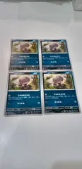 ポケモンカード　ﾊﾟﾙﾃﾞｱウバー　4枚　まとめ処分　S-95