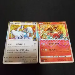 2025年最新】ホウオウ 25thの人気アイテム - メルカリ