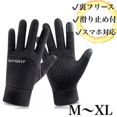 新品 手袋 メンズ レディース スマホ対応 防寒 アウトドア バイク グローブ サイクリング ツーリング 軽量 裏起毛 M L XL