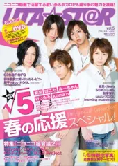 UTA☆ST@R vol.5 ニコニコ動画で活躍する歌い手&ボカロP&踊り手満載! √5/ (Gakken Mook)