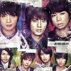 アイノビート (初回生産限定(DANCE)盤) (SINGLE+DVD)