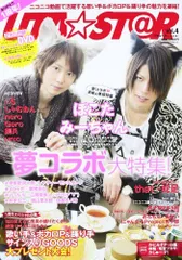 UTA★ST@R vol.4: 歌い手メッセージDVD付き (学研ムック)