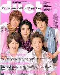 Duet (デュエット) 2009年 03月号 [雑誌]