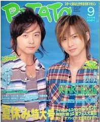 POTATO (ポテト) 2006年 09月号 [雑誌]