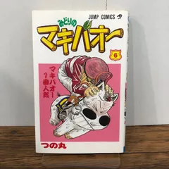 2025年最新】マキバオー ステッカーの人気アイテム - メルカリ