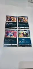 ポケモンカード　ハブネーク　4枚　まとめ処分　S-95