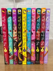 地縛少年 花子くん 漫画 出品( 1 10 )