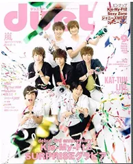 Duet (デュエット) 2014年 09月号 [雑誌]