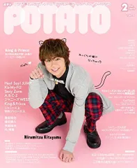 POTATO(ポテト) 2019年 02 月号 [雑誌]