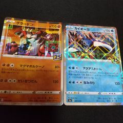 グラードン カイオーガ 25thアニバーサリーコレクション ミラー 2枚