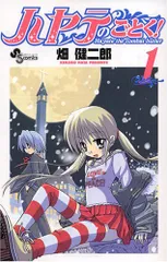 2025年最新】ハヤテのごとく 限定版の人気アイテム - メルカリ