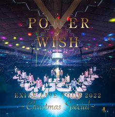 EXILE LIVE TOUR 2022 "POWER OF WISH" ～Christmas Special～【初回生産限(中古品)