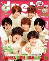 Duet (デュエット) 2015年 01月号 [雑誌]