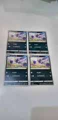 ポケモンカード　ﾋｽｲニューラ　4枚　まとめ処分　S-95