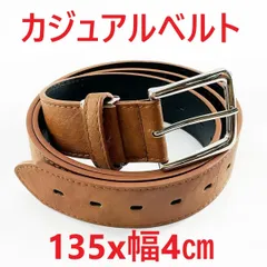 カジュアルベルト 合成皮革 ロング 135x幅4cm ブラウン