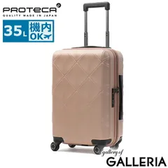 【正規品10年保証】 プロテカ スーツケース 機内持ち込み PROTeCA 軽量 軽い ストッパー付き キャスターストッパー TSAロック ファスナー 旅行 静音 日本製 35L 3泊 4泊 コーリー2 01481のサムネイル
