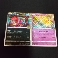 メタモン ポケモンGO シール未剥し 3枚セット - メルカリ