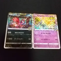 【高騰中】ゼルネアス イベルタル 25th スクエアミラー リバホロ PSA10 2025年最新】イベルタル 25thの人気アイテム - メルカリ