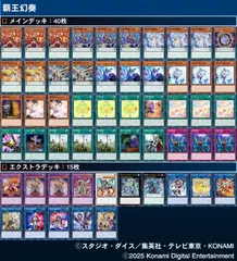 覇王幻奏 デッキ 遊戯王 Supreme King Melodious deck miショップ