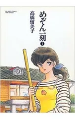 2025年最新】めぞん一刻 ワイド版の人気アイテム - メルカリ