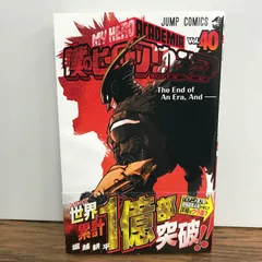 2025年最新】僕のヒーローアカデミア 7巻の人気アイテム - メルカリ