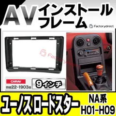 2025年最新】ロードスター 純正オーディオの人気アイテム - メルカリ